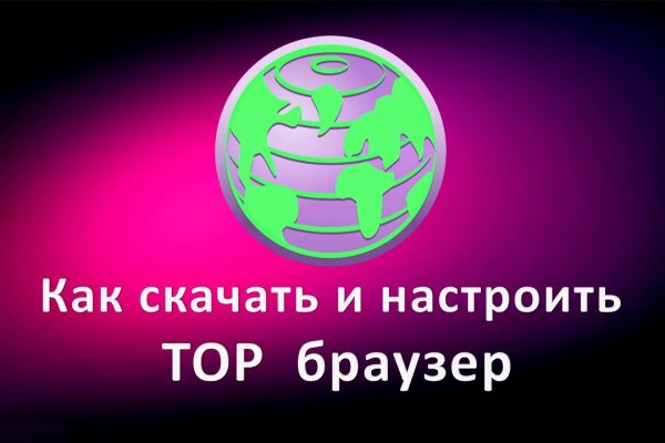 Как зайти на сайт blacksprut bs2webes net