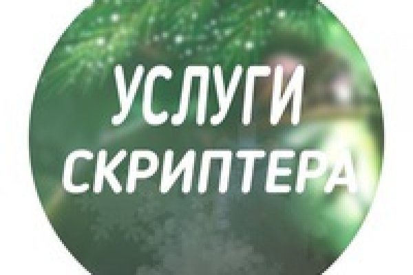 Блекспрут работает сейчас