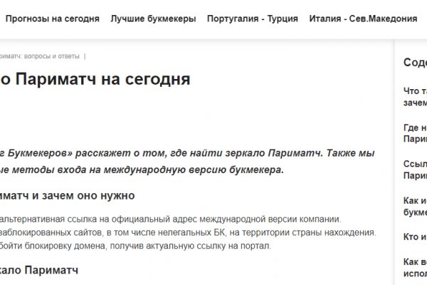 Блек спрут bs2web top