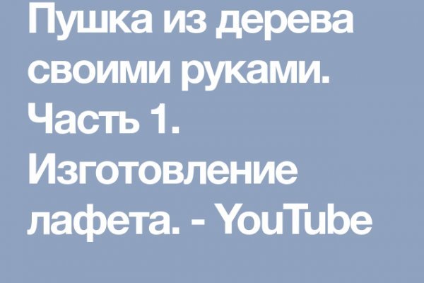 Блекспрут нет bs2web top