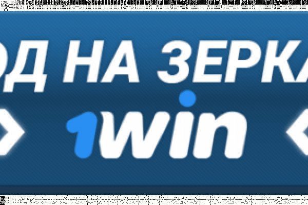 Блэкспрут 2fa